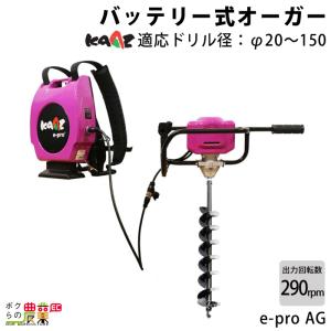 カーツ オーガ AG400 エンジン式オーガ 三菱エンジン 33.3cc KAAZ