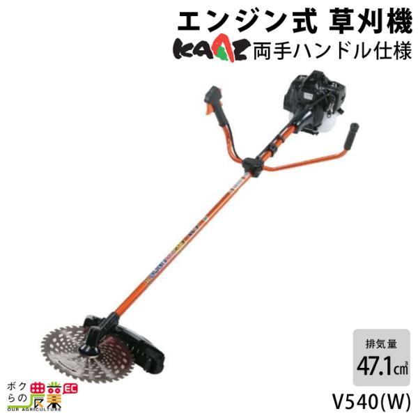 受注生産 納期別途ご案内 カーツ 草刈機 エンジン 2サイクル 2ストローク 排気量 47.1cc ...