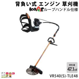 受注生産 納期別途ご案内 カーツ 草刈機 エンジン 2サイクル 2ストローク 排気量 47.1cc ...