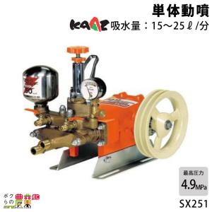 カーツ 動力噴霧器 動噴単体 SX401【KAAZ】 : 伊藤農機ストア - 通販