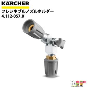 ケルヒャー 4.117-036.0 3ジェットノズル ノズルサイズ 045 EASY ケルヒャー 4.117-036.0 3ジェットノズル ノズルサイズ 045 EASY