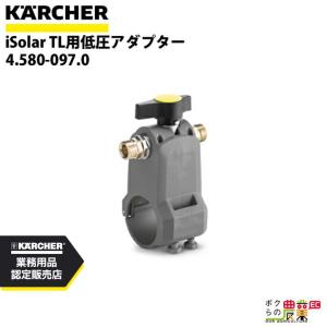 ケルヒャー（KARCHER） 高圧ホース EASY!Lock 20m ID 8mm ロングライフ