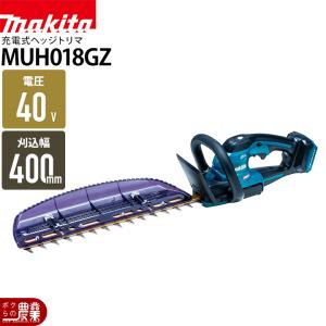 マキタ 充電式 ヘッジトリマ 18V MUH407DWF 400mm バリカン 2.5kg