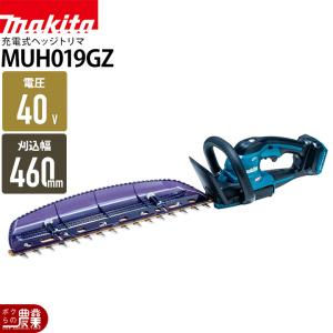 マキタ（makita） 充電式 ヘッジトリマー MUH017GZ 刃物長360mm 40Vmax