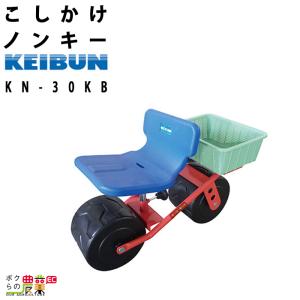 啓文社製作所 こしかけノンキー KN-3 農業 作業用イス : ボクらの農業