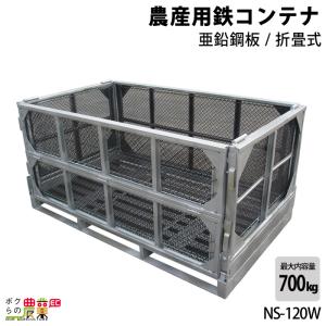 メッシュパレット メッシュボックスパレット セイカン 鉄コンテナ 農産