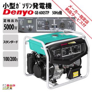 ヤマビコ 発電機 新ダイワ EGY6000TE-A 50hz 三相誘導モーター ヤマビコ 発電機 新ダイワ EGY6000TE-A 50hz 三相誘導モーター