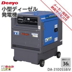 やまびこ やまびこ(新ダイワ) インバータ ディーゼルエンジン やまびこ やまびこ(新ダイワ) インバータ ディーゼルエンジン