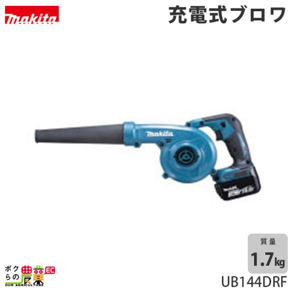 マキタ ブロワ UB144DRF 14.4V 充電式 手持ち 最大風量 3.1m3/min 1.7k...