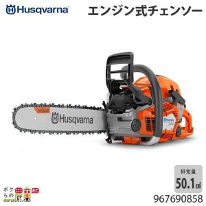 ハスクバーナ（Husqvarna） エンジン式チェンソー 562XPG 50cm (20