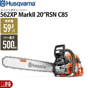 やまびこ 新ダイワ エンジン チェーンソー E2050GDS/500TBP [50.2cc