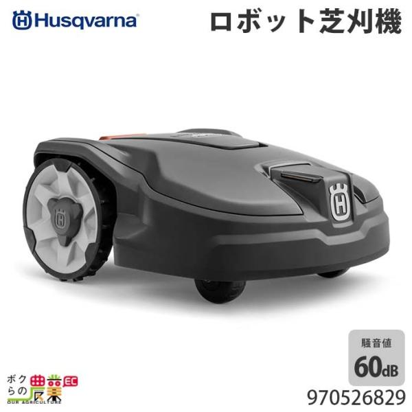 ハスクバーナ オートモア315 MKII 970526829