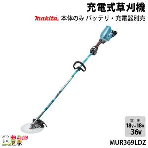 マキタ（makita） 充電式 草刈機 40Vmax MUR007GZ エンジン30ccクラス