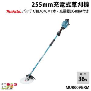 マキタ（makita） 充電式 草刈機 40Vmax MUR007GZ エンジン30ccクラス