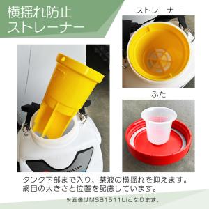 【在庫有】 丸山製作所 電動噴霧器 MSB22...の詳細画像4