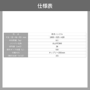 【在庫有】丸山製作所 草刈機 エンジン 2サイ...の詳細画像3