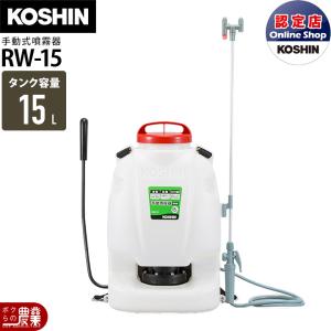 KIORITZ（共立） 噴霧器 手動式 噴霧器 共立(やまびこ) 背負い式手動