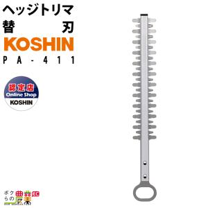 マキタ（makita） ヘッジトリマ アタッチメント スプリット用