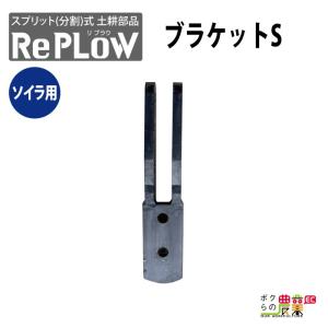 マキタ耕運機　ラビットFRC30 楽天市場】マキタ ラビット 管理機FRC30 CRF-G220用作業機ヒッチ A
