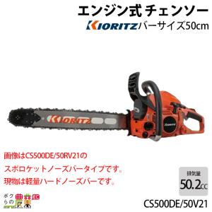 サムライレジェンド チェンソー ガイドバー ローキックバック