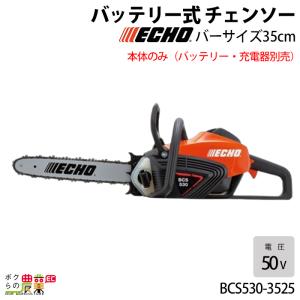 マキタ（makita） 電動式 チェーンソー MUC3541 AC100V 350ミリ