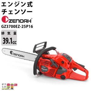 ZENOAH（ゼノア） エンジン式チェンソー レッドウルフ 40cm (16