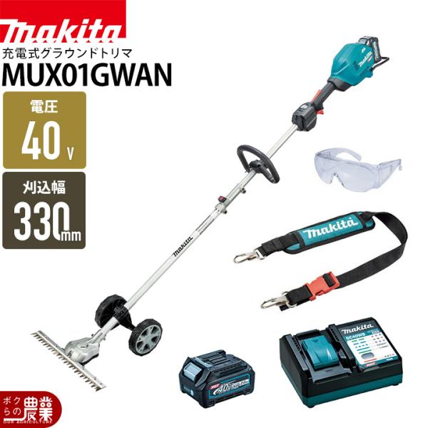 マキタ 充電式 トリマ 40V MUX01GWAN スプリット エンジン30ccクラスと同等 バッテ...