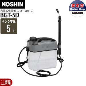 【人気商品】工進(KOSHIN) 電気式 噴霧器 タンク 5L ガーデンマスター 工進（KOSHIN） 電動噴霧器 噴霧器 乾電池 GT-5HD ガーデンマスター
