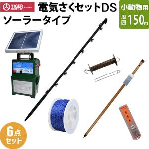 タイガー（TIGER） 電気柵 SA15DC 本体 電池 DC12V 9000V 1500m 防雨