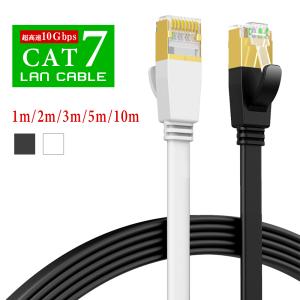LANケーブル CAT7 10Gbps lanコード 1m/2m/3m/5m/10m ツメ折れ防止