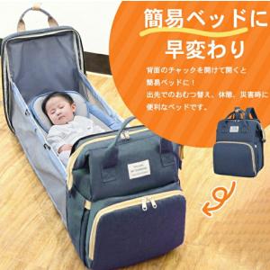 マザーズバッグ ベビーベッドリュック 大容量 ...の詳細画像4