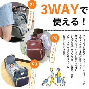 マザーズバッグ ベビーベッドリュック 大容量 ...の詳細画像5