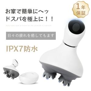 ヘッドスパ 頭皮マッサージ 頭皮マッサージ器 スカルプケア 防水 ヘッドマサージ ヘッドマッサージャー 頭皮マッサージャー 乾湿両用 振動機能付き