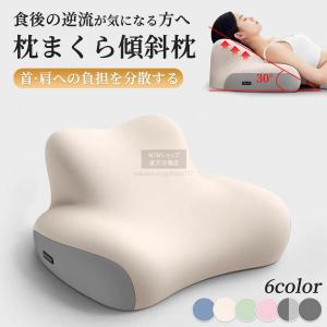 枕 肩こり 首こり 逆流性食道炎 ストレート まくら マクラ いびき解いびき改善 いびき防止 いびき予防 低反発 肩 頸椎 痛み 首痛 安眠枕 快眠枕 背中まで