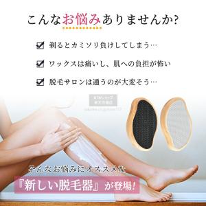 脱毛 こするだけ 除毛パッド 毛剃り 無痛 ナ...の詳細画像1