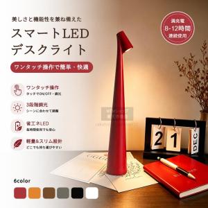 テーブルランプ LED コードレス 調光 調色 北欧 おしゃれ 充電式 Type-C 間接照明 卓上ライト デスクライト 寝室 寝室 読書灯 授乳灯 インテリア プレゼント