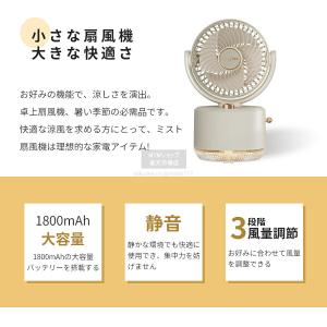 卓上扇風機 ハンディファン USB充電 ミニ扇...の詳細画像2