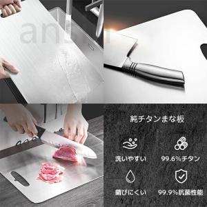 純チタン まな板 衛生的 高級 両面使用 まな...の詳細画像1
