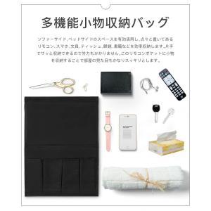 リモコンポケット サイドポケット 収納ポケット...の詳細画像2
