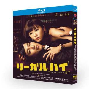 日本語字幕 日本語吹き替え リーガル・ハイ シリ...の商品画像