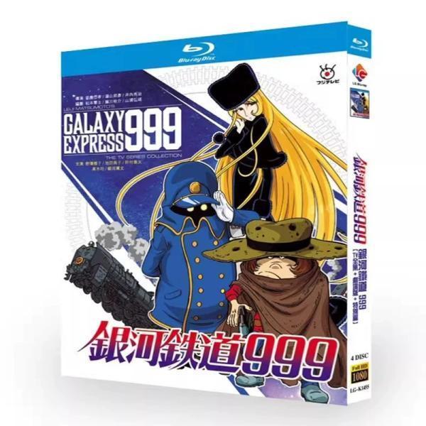 銀河鉄道999 TVシリーズ全113話+劇場版 Blu-ray