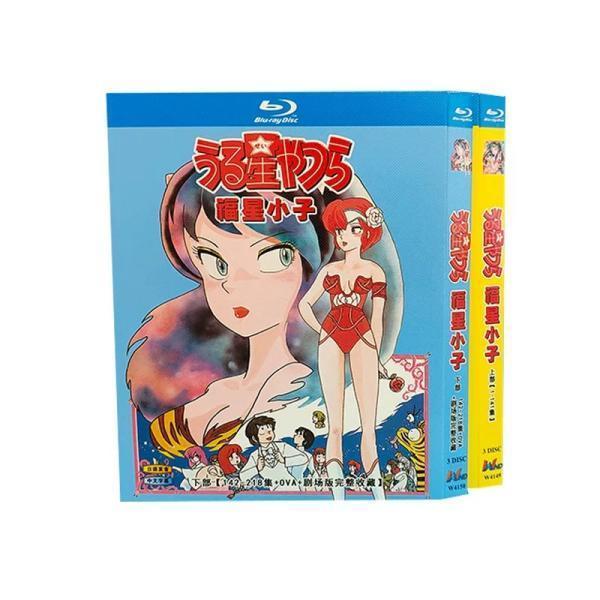 うる星やつら 1981年版 TV全218話+劇場版+OVA Blu-ray