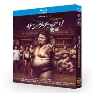 サンクチュアリ -聖域- Blu-ray