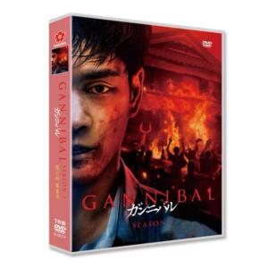 日本ドラマ「ガンニバル シリーズ2」DVD ブ...の詳細画像1