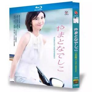 やまとなでしこ blu-ray 全11話を収録 完全版の商品画像