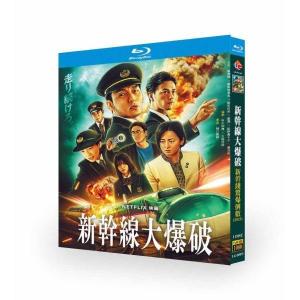 新幹線大爆破 2025 ディスクケース入り Bl...の商品画像