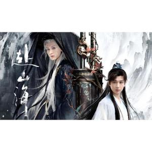 日本語字幕 中国ドラマ 華ドラ「赴山海」ブルーレイBlu-ray BOX 全話収録