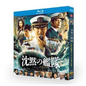 沈黙の艦隊 第1シーズン 東京湾大海戦 Blu-ray 全話収録｜bokuranollc