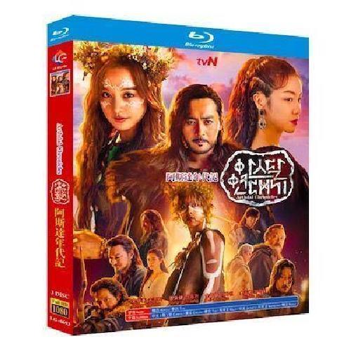 アスダル年代記 (ソン・ジュンギ、チャン・ドンゴン出演) Blu-ray BOX
