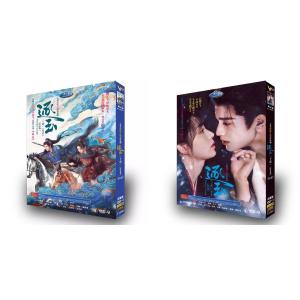 日本語字幕 中国ドラマ 華ドラ「逐玉: 翡翠の...の詳細画像2